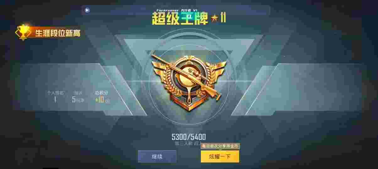 和平精英先行者透视直装 - 和平精英挂软件苹果版辅助预览图